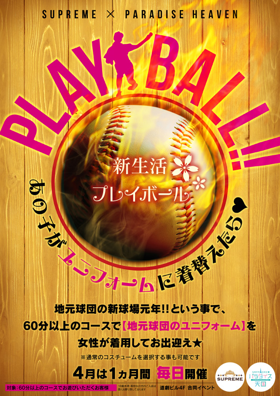 札幌,すすきの,風俗-ハレ系-