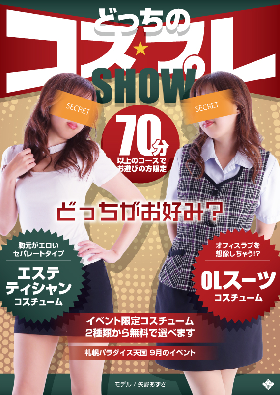 ǂ̃RXvSHOW