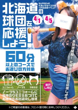 �k�C���̋��c���������悤�I