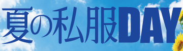 �Ă̎���DAY��