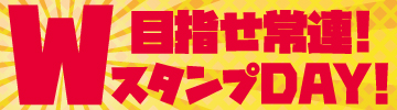 �ڎw����A�I�_�u���X�^���v