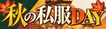 �H�̎���DAY��